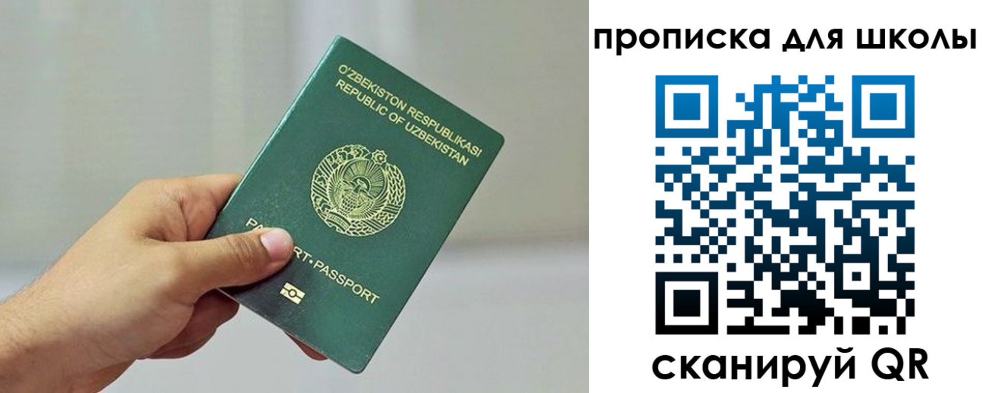 временная регистрация в Фокино