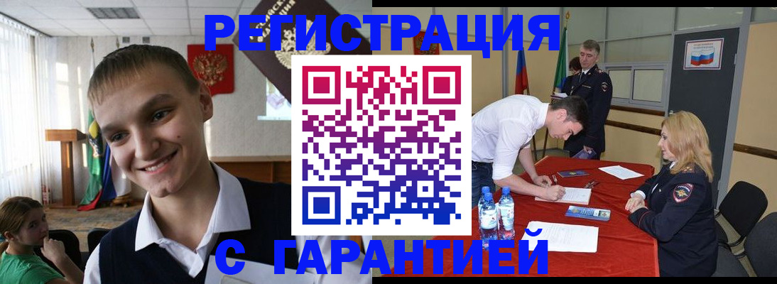 временная регистрация в Фокино