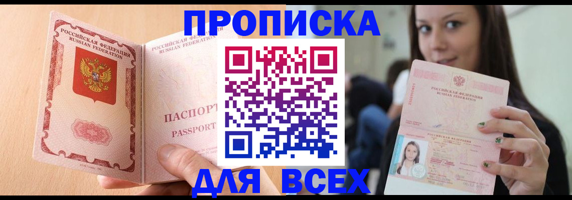 регистрация для школы в Фокино